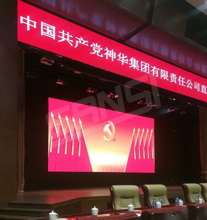 神華技術創(chuàng)新基地室內全彩屏