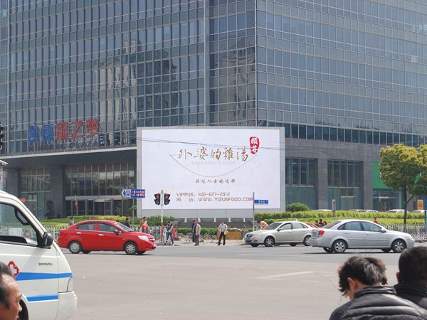 上海莘莊龍之夢(mèng)led室外全彩顯示屏