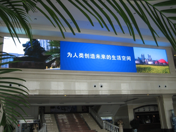 安徽蕪湖海螺集團室內(nèi)全彩LED顯示屏