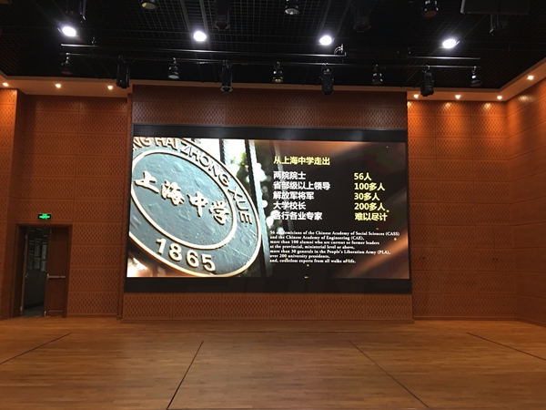 上海中學戲劇禮堂室內(nèi)全彩顯示屏