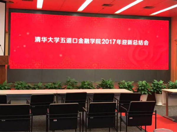 北京、清華大學(xué)多媒體教室led顯示屏
