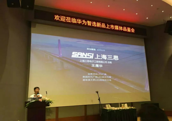 聯(lián)合華為，智能全彩燈泡亮相