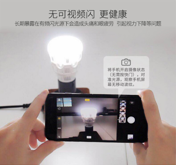 LED光源能否做到無頻閃？