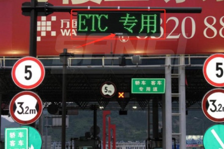 ETC專(zhuān)用屏