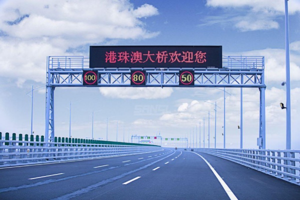 三思為港珠澳大橋提供的LED信息情報(bào)板