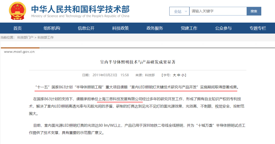 國(guó)家863重大科研成果