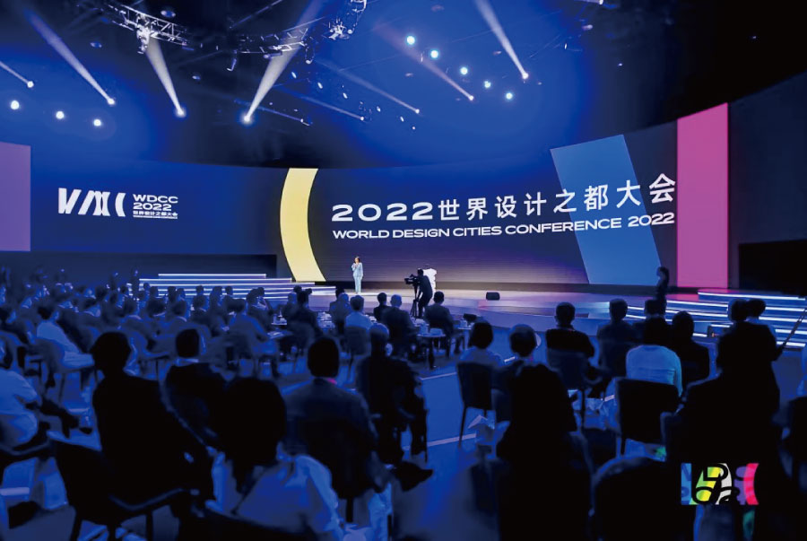 世界設(shè)計之都大會