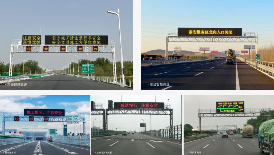 應(yīng)用于全國(guó)2200+條公路中