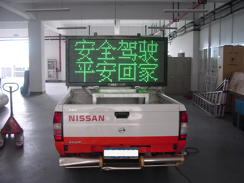 車(chē)載led電子顯示屏