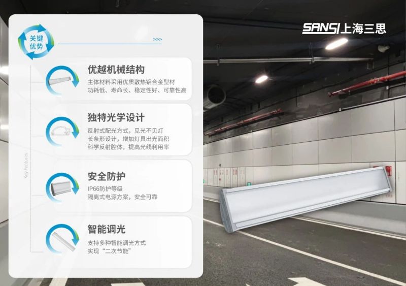 大連灣海底隧道,三思方案,再度點(diǎn)亮,超級(jí)海底隧道照明工程
