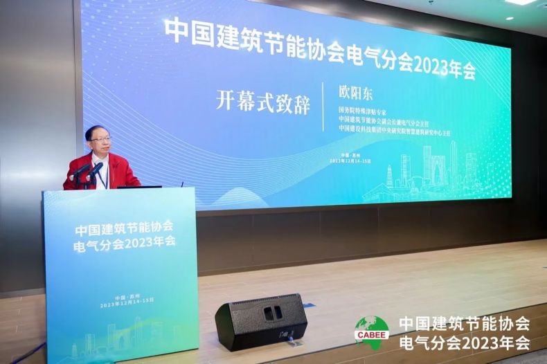 三思,斬獲五項大獎,中國工程勘察設(shè)計行業(yè),建筑電氣品牌十強頒獎