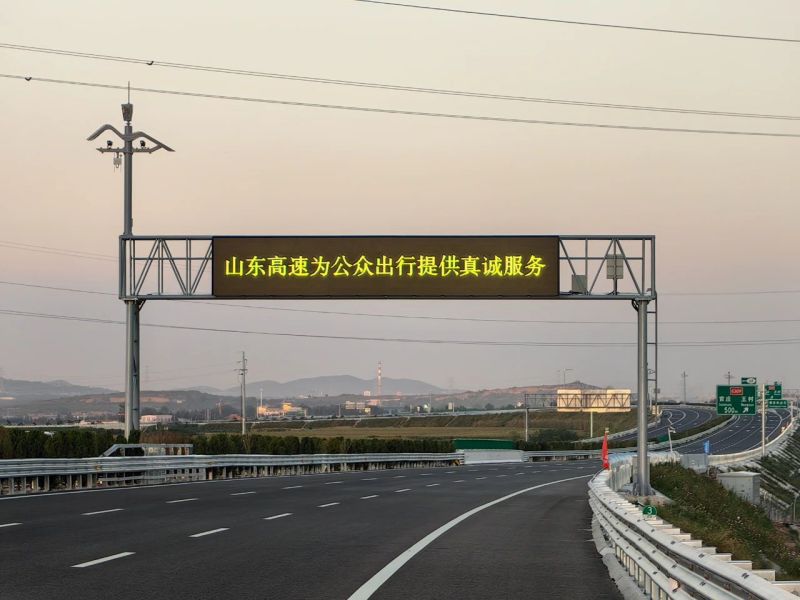 濟(jì)青中線濟(jì)濰段,可變情報(bào)板,隧道燈,上海三思