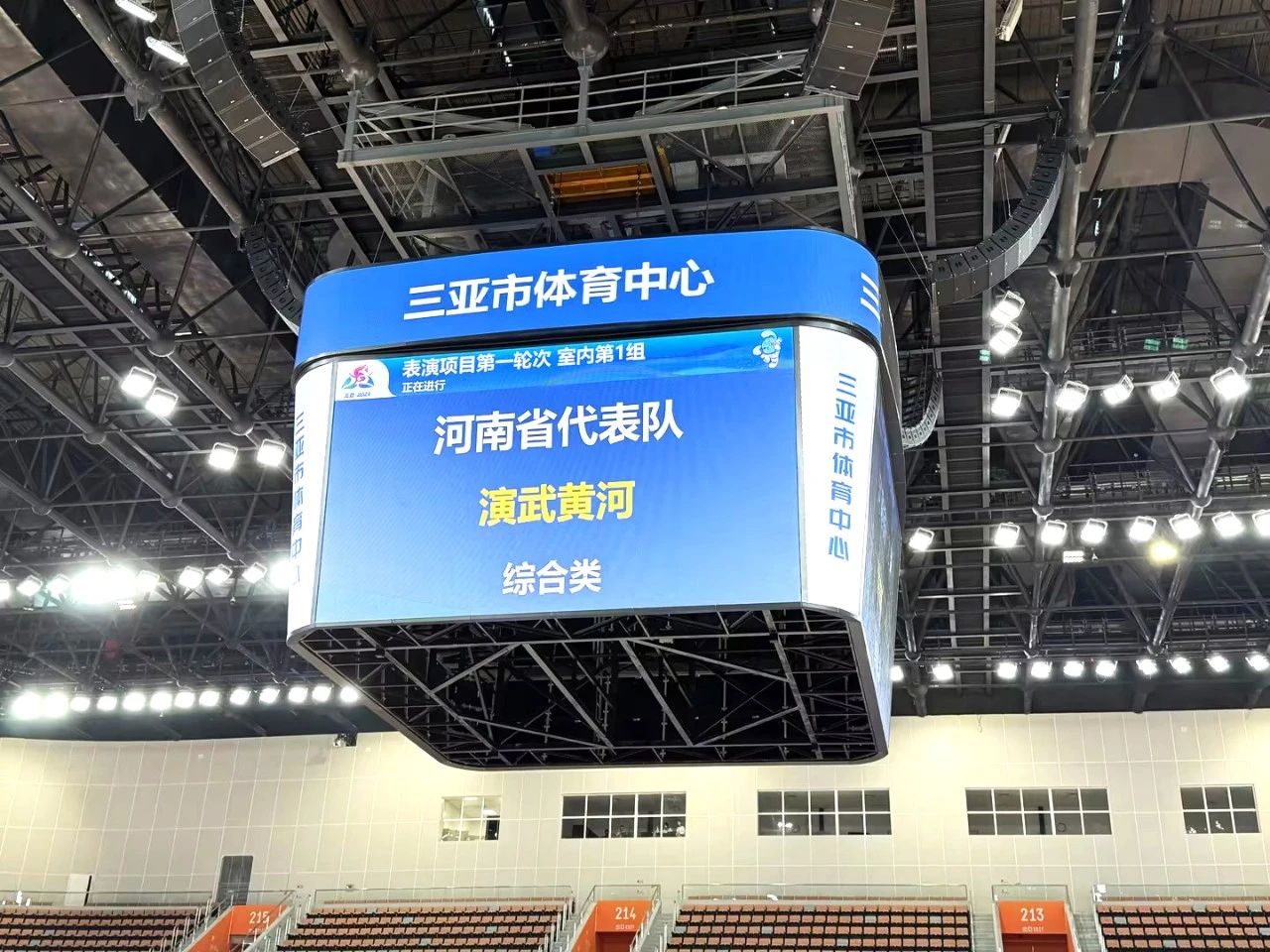 三思,體育顯示系統(tǒng)方案,閃耀,第十二屆,全國,少數(shù)民族,運動會