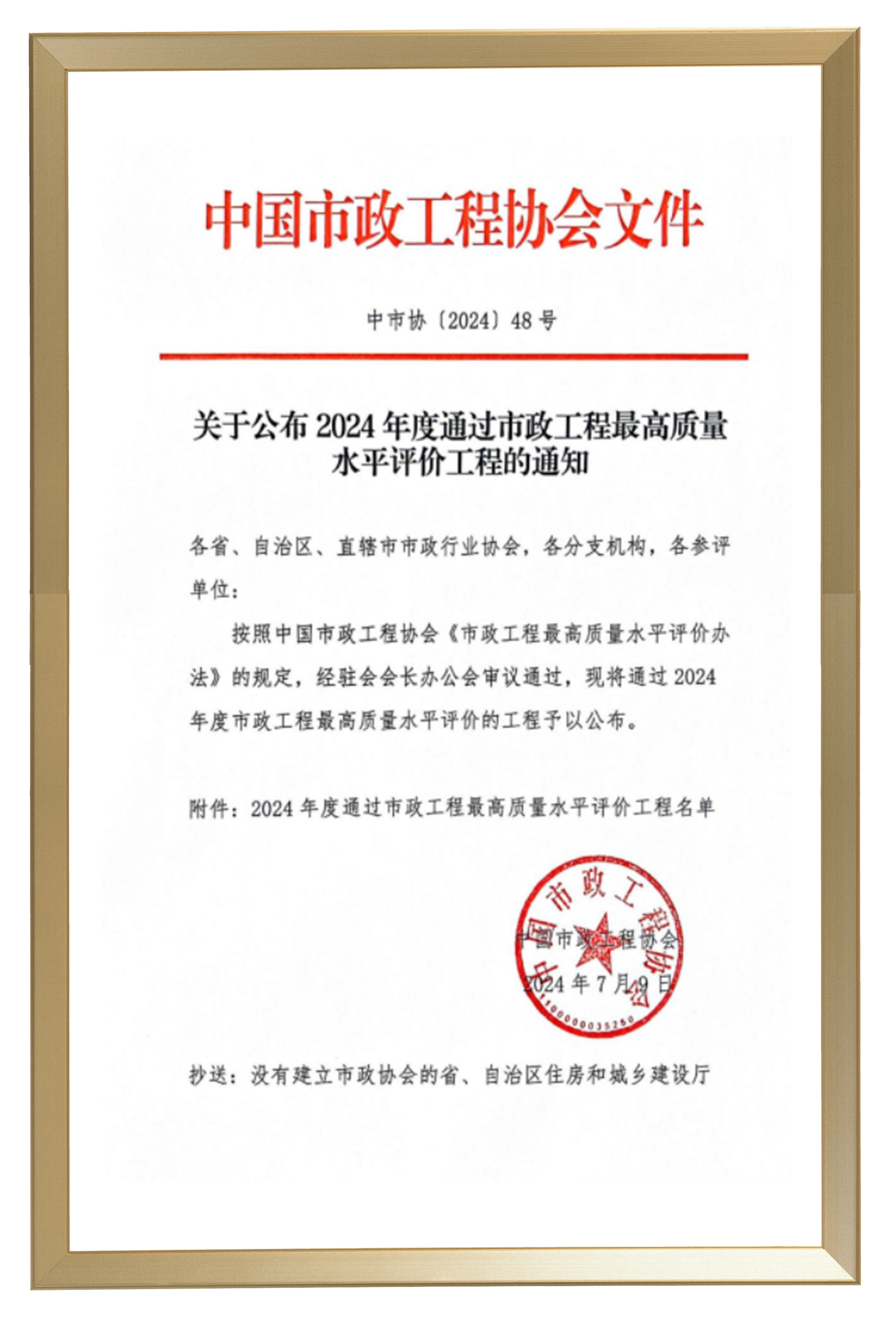最高獎,三思,浙中公鐵聯(lián)運港,智慧路燈,工程,榮獲“市政工程最高質(zhì)量水平評價”