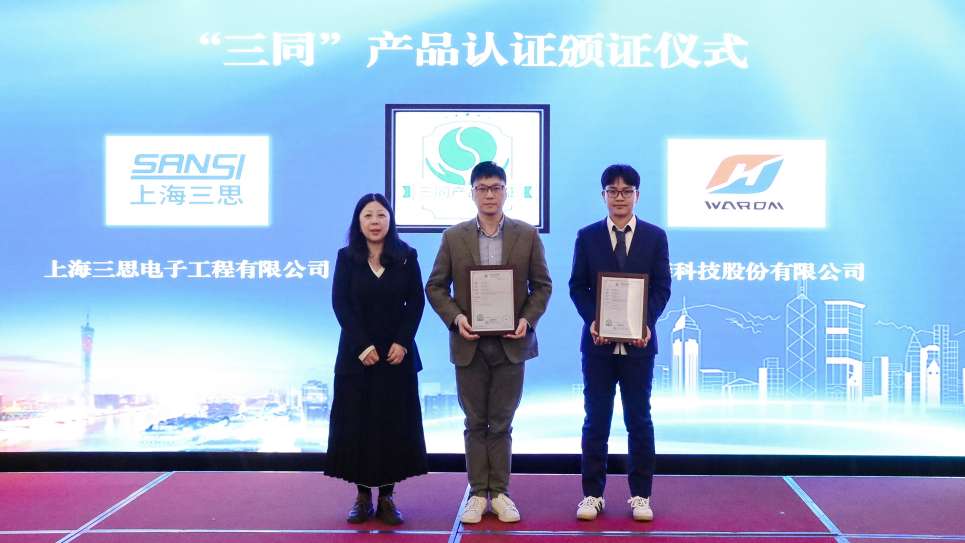 2024年,上海市,內(nèi)外貿(mào)產(chǎn)品,“同線同標同質(zhì)”,工作宣貫會在,上海順利召開