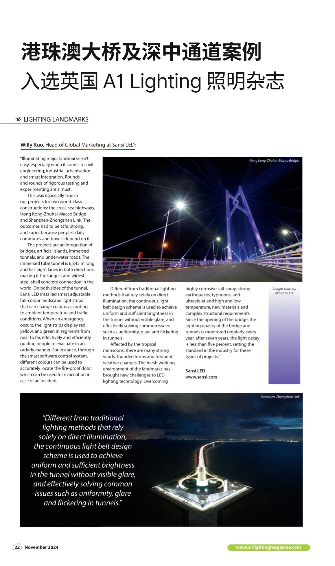 沐光而行,上海三思,2024,十大里程碑,回顧與前行