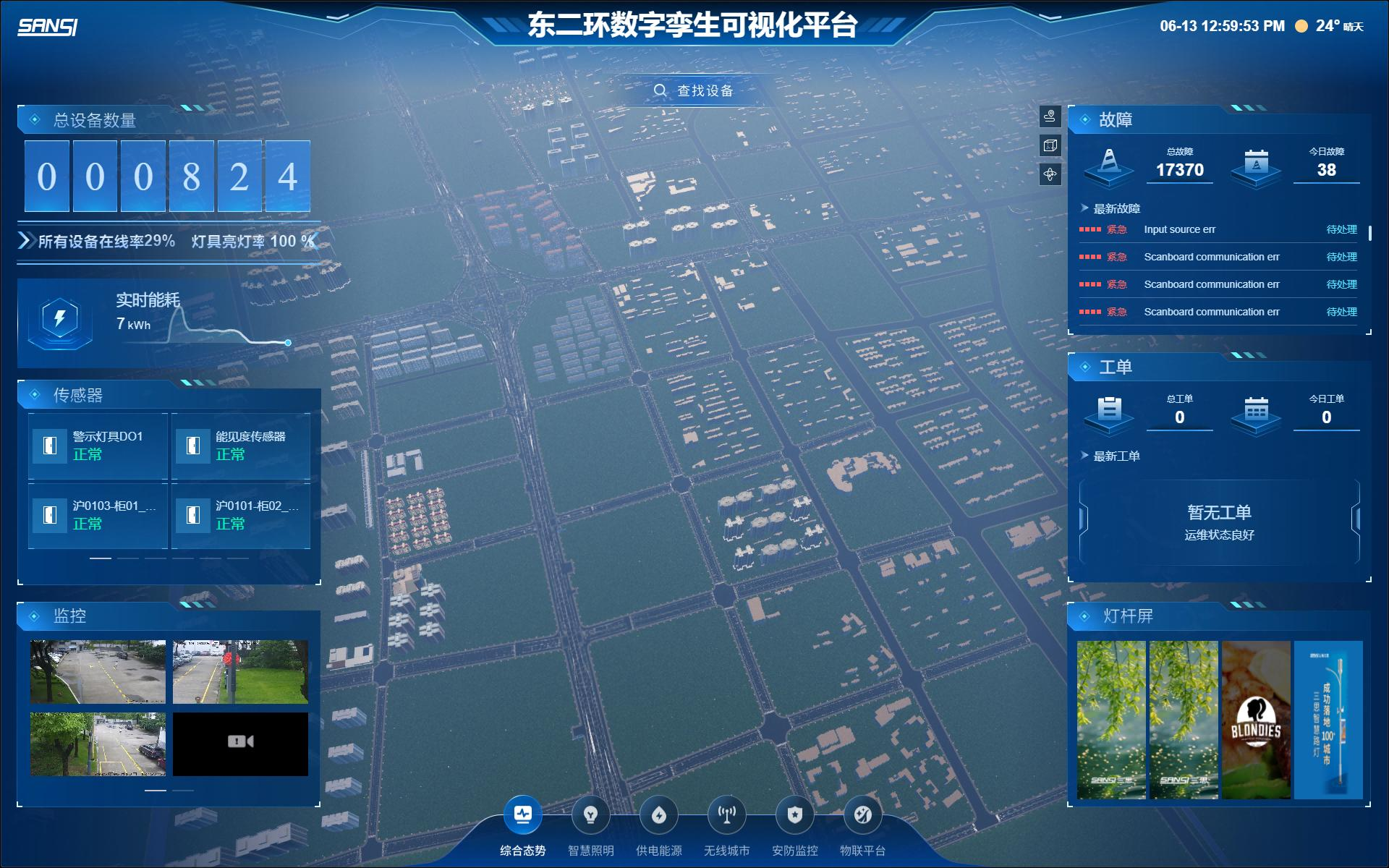 智領(lǐng)行業(yè)新篇,實(shí)力鑄就標(biāo)桿,三思,2025新品發(fā)布會(huì),解鎖智慧生態(tài)新未來(lái)