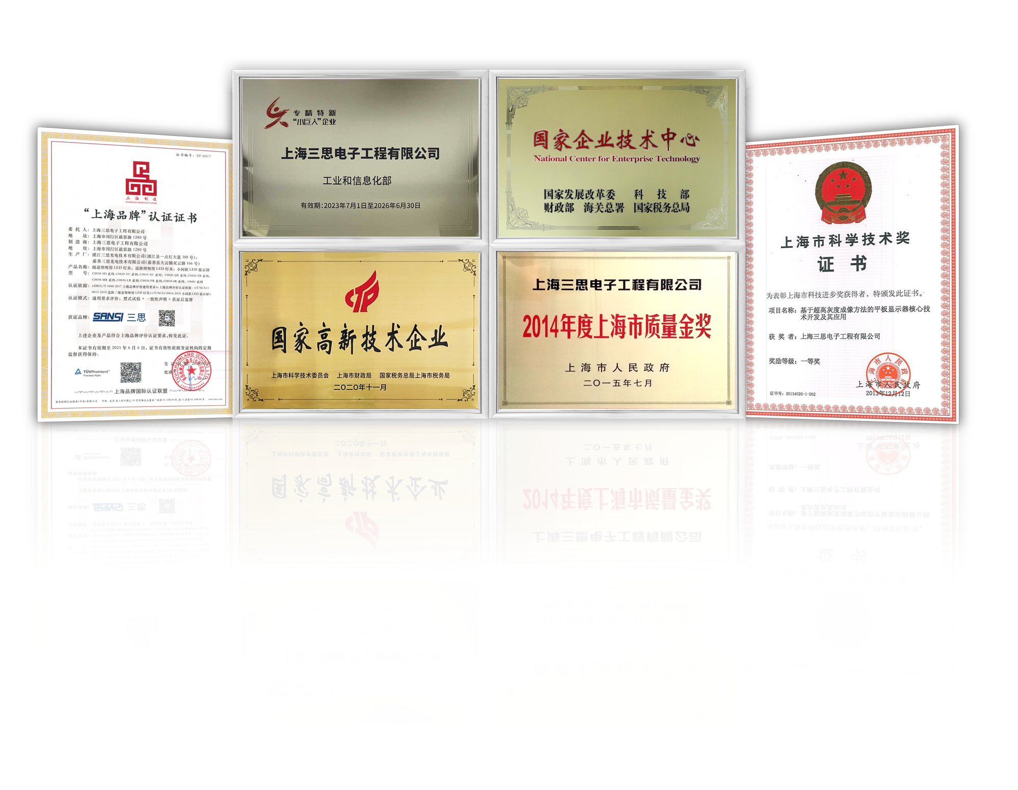 三思雙獎(jiǎng)加冕,技術(shù)創(chuàng)新,品牌實(shí)力,再獲認(rèn)可