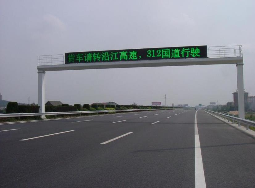 事故快速響應(yīng),情報板,聯(lián)動救援系統(tǒng),縮短處理時間