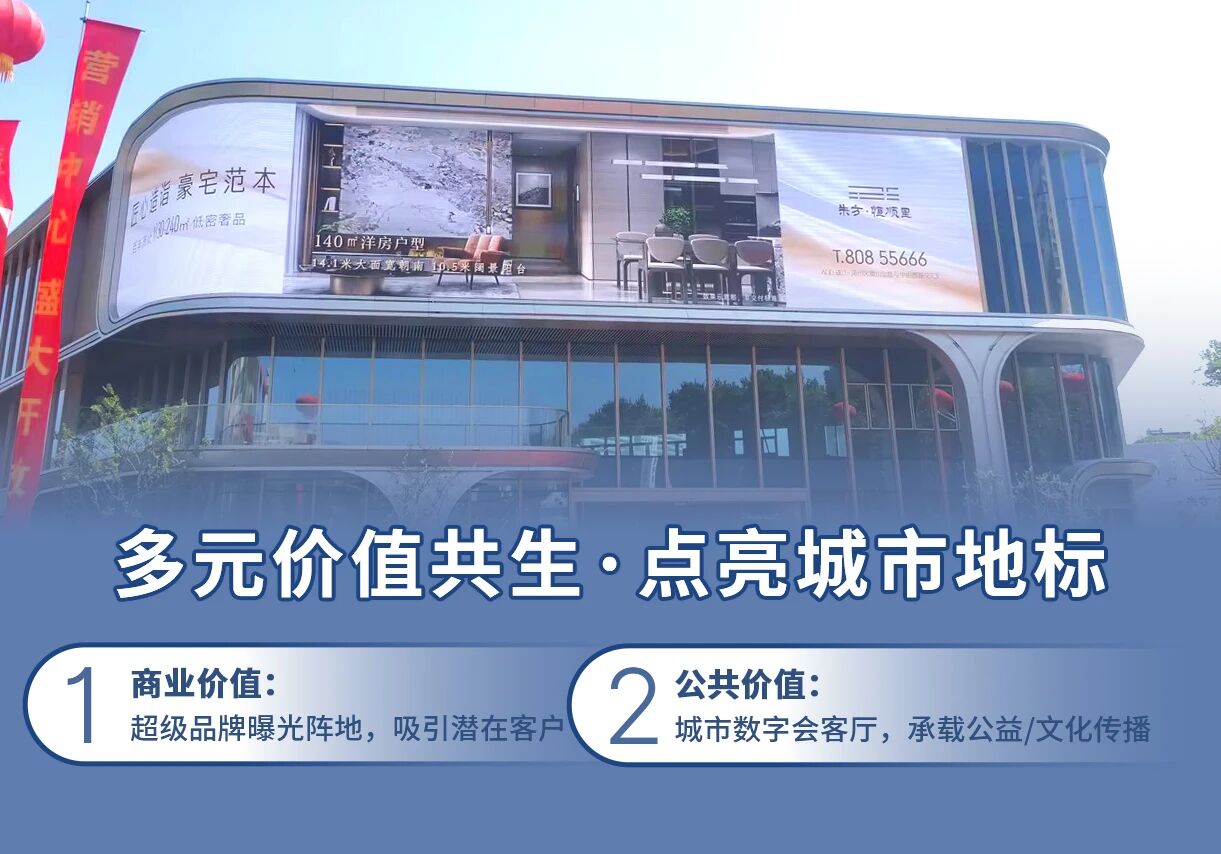 技術(shù)賦能城市封面,三思LED大屏,鑄就恒順里,智慧新地標(biāo)