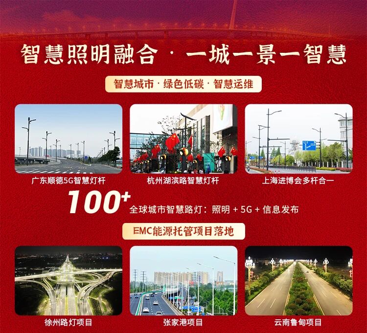 當(dāng)燈火歸鄉(xiāng)時(shí),亦在守護(hù)你,上海三思,以光溫暖中國(guó)年