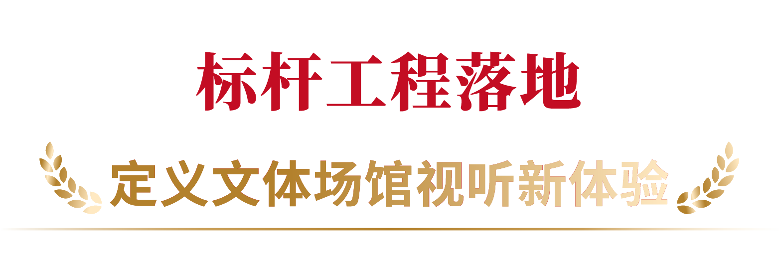 星光閃耀,載譽(yù)前行,上海三思,斬獲四項行業(yè)大獎,彰顯標(biāo)桿實(shí)力