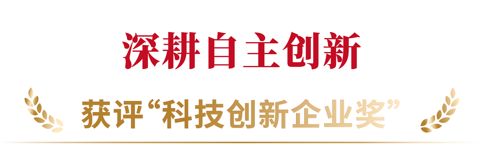 星光閃耀,載譽(yù)前行,上海三思,斬獲四項行業(yè)大獎,彰顯標(biāo)桿實(shí)力
