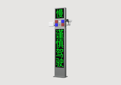 道路監(jiān)測(cè)預(yù)警側(cè)裝站